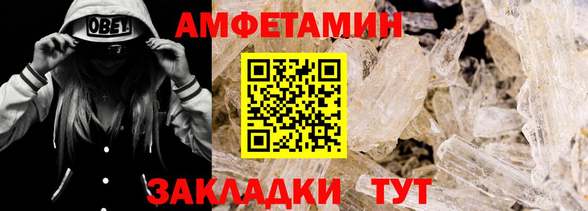 Amphetamine  АМФ 97%  Вход с VPN  Отрадный 