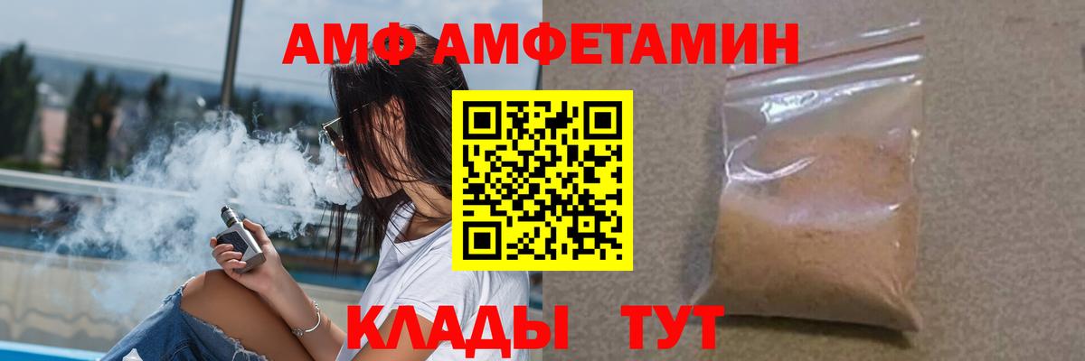 Амфетамин VHQ Отрадный
