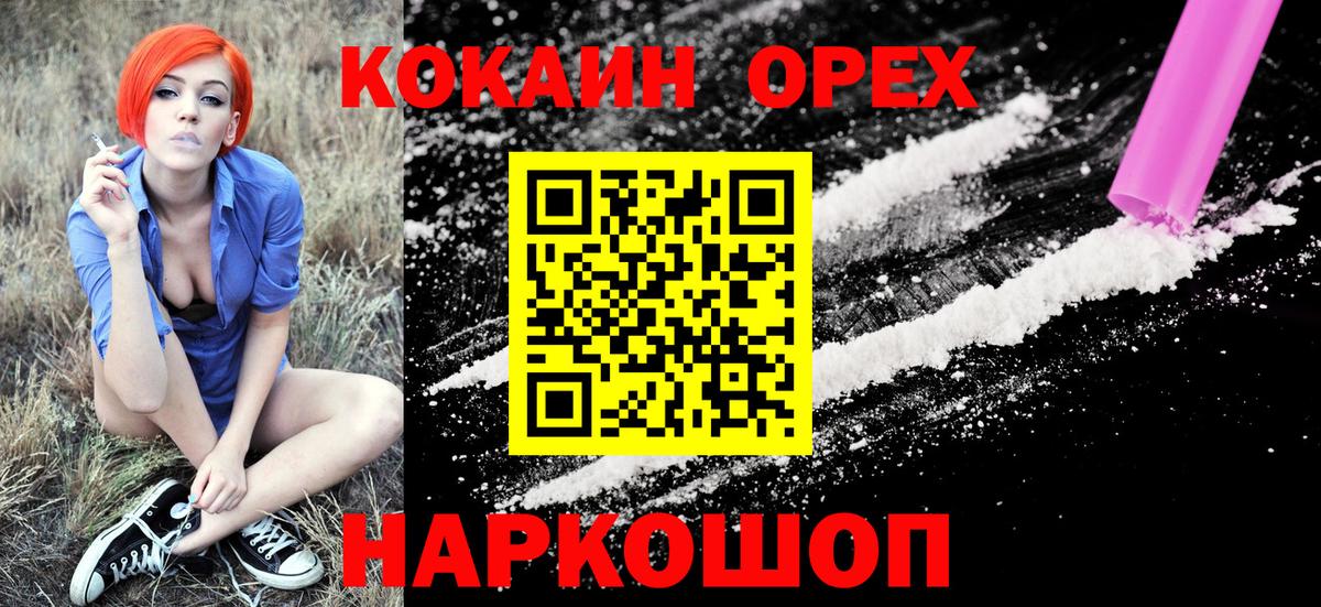Кокаин Эквадор Отрадный