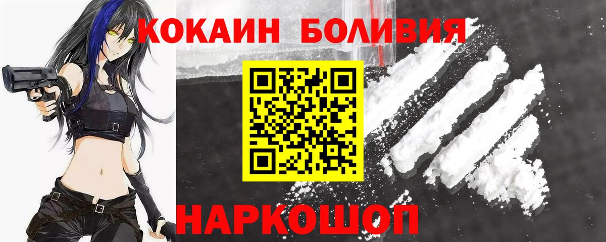 Cocaine 97%  COCAIN Боливия  Кокаин  Вход с VPN  Отрадный 