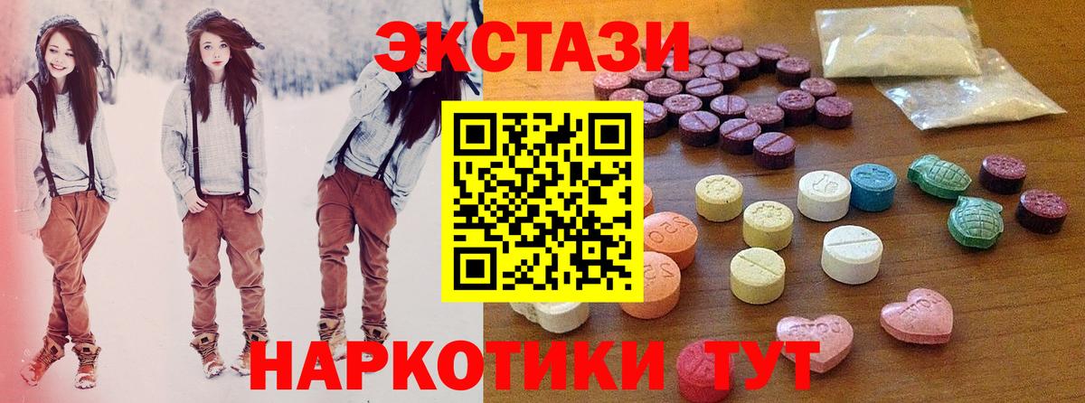 Ecstasy MDMA Отрадный