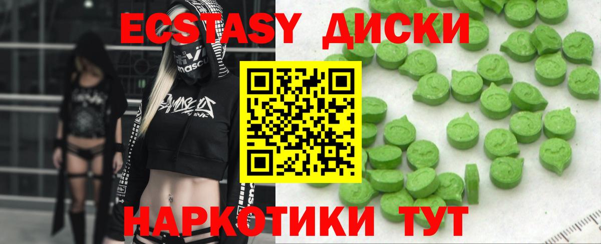 Отрадный  Ecstasy VHQ  ЭКСТАЗИ Дубай  Вход с VPN 