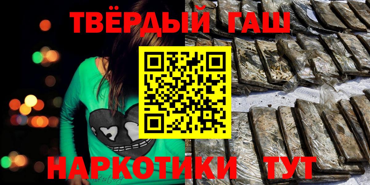 Отрадный  Гашиш hashish  наркотики  ГАШ Premium  Вход с VPN 