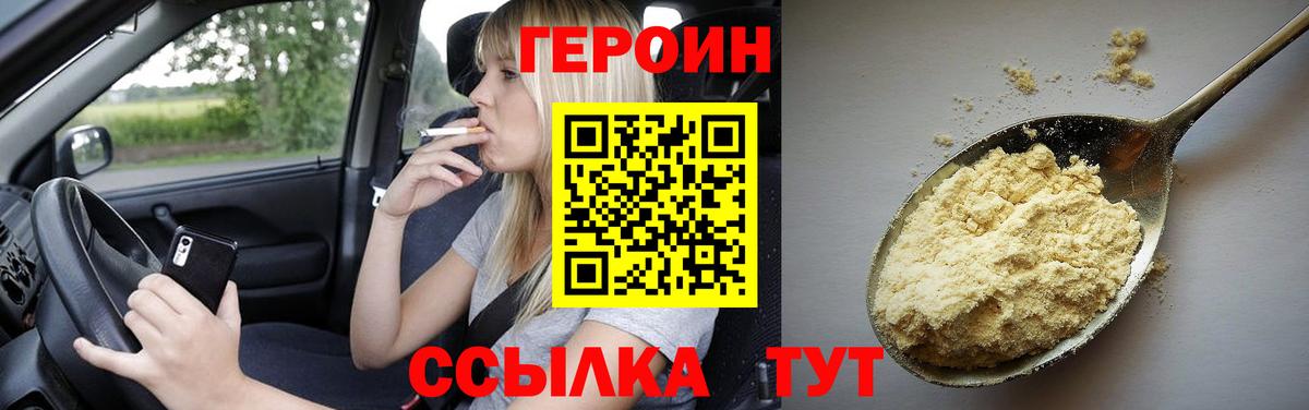 Героин  Вход с VPN  Отрадный  Героин афганец 