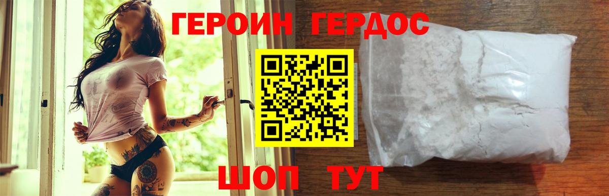 ГЕРОИН Афган Отрадный
