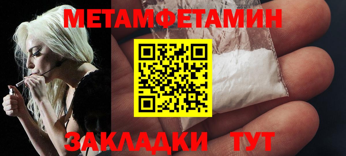 МЕТАМФЕТАМИН Methamphetamine  Вход с VPN  Отрадный 