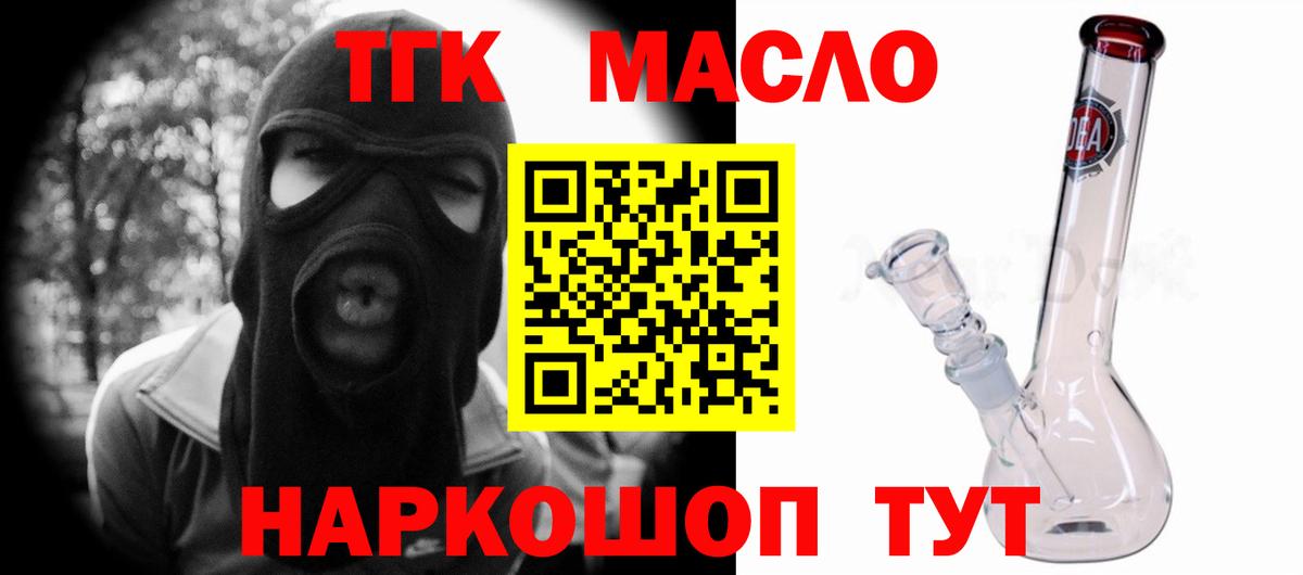 ТГК Wax Отрадный