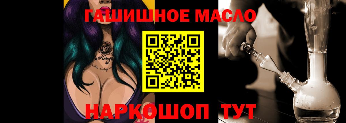 Отрадный  Дистиллят ТГК вейп  Вход с VPN 